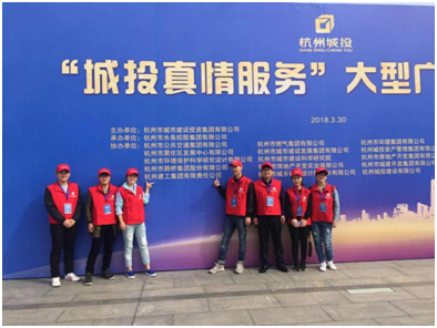 【文化活动】不忘初心 真情服务 ——利来官方网集团参加“城投真情服务”大型广场活动