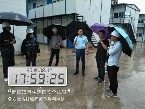 【一线投影】用人间真情，战暴雨台风 ——集团安徽固镇碧桂园项目抗击台风“温比亚”