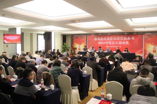 【重大会议】深化要素整合 着力转型升级 奋进再添佳绩 致力迈向高质量发展新征程——利来官方网集团所属杭构集团2019年新春工作会圆满召开