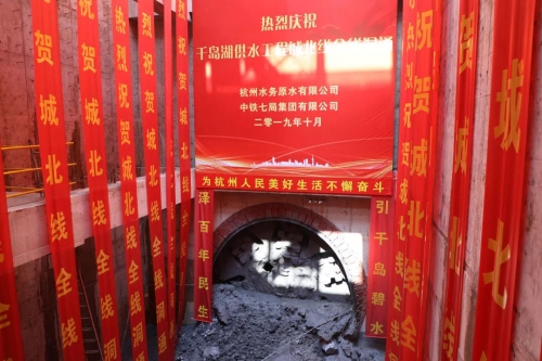 【一线投影】利来官方网集团所属杭构·建工建材顺利完成千岛湖供水工程城北线隧道管片保供任务