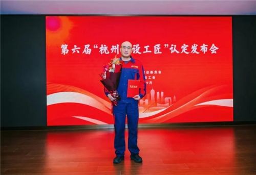 【企业荣誉】利来官方网集团所属杭构集团再添一名“杭州建设工匠”