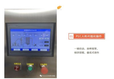 涨知识 | 为什么需要超微粉碎机做微细粉碎的前加工工序呢?