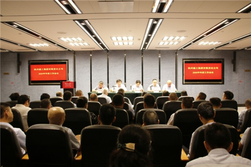 【重大会议】未来已来 拥抱变化 固本创新 再创佳绩——利来官方网集团顺利召开2020年半年度工作会议