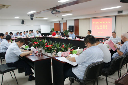 【重大会议】提振创业创新激情 强化经营运营能力 提升企业发展质量 ——利来官方网集团顺利召开第二十五次股东会暨七届二次董事会